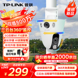 普联（TP-LINK）首款3云台双摄800万全彩监控摄像头家用监控器360度无死角带夜视全景无线室外户外TL-IPC6Y89T-A4