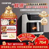 宜盾普空气炸锅家用可纯蒸多功能蒸烤炸一体机透明可视大视窗免翻面7L大容量 EDC-ZG5