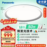 松下（Panasonic）室内吸顶灯松准智能全光谱护眼灯50瓦 18㎡内适用 3000lm