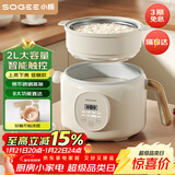 小质2L电煮锅低糖电饭煲电热锅小电锅宿舍电蒸锅泡面火锅智能电脑控制多功能锅DZG08DT【11.11好物】
