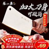 张小泉锋澜家用加厚砍骨刀厨房斩骨刀砍大骨头刀不锈钢锻打剁骨刀