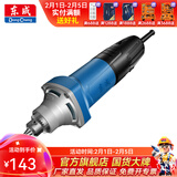 东成 电磨头玉石雕刻石头木雕电动打磨机抛光工具多功能小型直磨机 S1J-FF04-25E【磨头需另购】260W