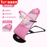 哈森熊婴儿摇摇椅哄娃新生儿可折叠躺椅儿童安抚椅睡觉带娃哄睡哄孩摇篮 粉色双网布音乐+粉色玩具架+头枕