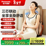 松下（Panasonic）补贴15%多功能家用按摩器腰部背臀部颈椎按摩靠垫躺垫小型按摩椅RADK2新年元旦跨年礼物护腰神器 【新品首发】RADK2