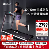 Keep跑步机家用健身器材 智能坡度调节 宽大跑台走步机 家庭锻炼K4黑
