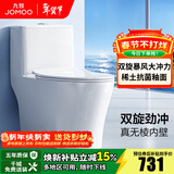 九牧（JOMOO） 马桶家用抗菌一级水效卫生间虹吸式坐便器缓降盖板防臭抽水坐厕 【镇店抗菌节水】11370-305坑距