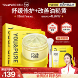 羽素祛痘面膜 陈梦推荐 祛痘精华快速祛痘痘青春期去痘护肤品