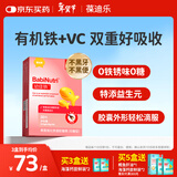 葆迪乐幼佳铁剂儿童宝宝青少年成人补铁婴幼儿童滴剂胶囊有机铁