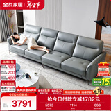 全友家居 真皮沙发 家用现代简约头层牛皮轻奢风直排式皮艺沙发客厅