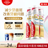 高露洁（Colgate）【港版直立式】欧洲进口牙菌斑深洁直立按压式泵式牙膏100ml*3