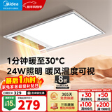 美的（Midea）风暖式浴霸暖风灯照明排气五合一体机集成吊顶无线卫生间浴室机 GP11琴键丨4合一速暖丨温度可视