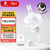 安配离乳学饮嘴吸管8个月以上 奶瓶配件（适配贝亲第3代宽口奶瓶）
