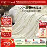 水星家纺蚕丝被100%桑蚕丝被子春秋被单人空调被芯被褥约3.1斤150×210cm