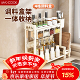 美厨（MAXCOOK）厨房置物架调料架刀架砧板架筷子架筷筒免打孔壁挂收纳架MCZW3686