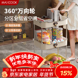 美厨（MAXCOOK）厨房置物架 三层收纳储物架橱柜 网篮拉篮手可移动层架MCZW9585