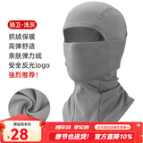 洛克兄弟（ROCKBROS）头套摩托电动自行车骑行全脸面罩加绒秋冬季防风春夏防晒围脖男女 秋冬薄抓绒款-骁卫浅灰