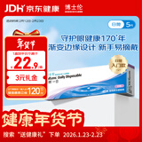 博士伦清朗一日透明隐形眼镜日抛5片高清水润进口275度