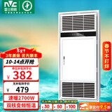 雷士（NVC）自由暖浴霸暖风排气照明一体大功率集成吊顶卫生间灯暖风浴室 6cm超薄|变频|八合一