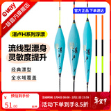 化氏湛卢浮漂加粗醒目高灵敏野钓鲢鳙大物远投行程漂综合鱼漂套装 湛卢H1901D电子漂 2号