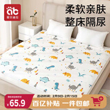 爱贝迪拉婴儿隔尿垫可洗大号透气成人护理垫宝宝防尿防水床180*200cm