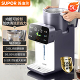 苏泊尔水精灵烧水壶5L大容量 恒温保温一体电热水壶316L母婴级可拆内胆自动断电台式饮水机家用50T302Pro