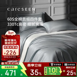 康尔馨五星级酒店床品A类60支纯棉贡缎简约四件套全棉被套灰色1.8米床