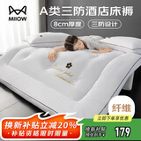 猫人A类五星级酒店床垫遮盖物三防垫子床褥子双人榻榻米垫被1.8x2米