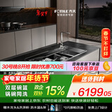 方太【水槽式洗碗机M3L】洗碗不弯腰蒸汽除菌不锈钢水槽80L大容量双层旗舰锅碗同洗一级水效洗碗机在左