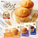 康师傅 妙芙蛋糕 奶油巧克力香芋味192g*3 超1i斤糕点早餐面包