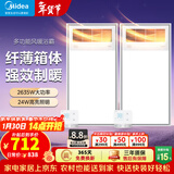 美的（Midea）风暖式浴霸暖风灯照明排气五合一体机集成吊顶无线卫生间浴室机 两卫套餐|8合一速暖|GP11遥控*2