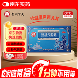 百灵鸟 咳速停胶囊0.5g*24粒 补气养阴 润肺止咳 益胃生津 感冒咳嗽