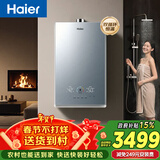 海尔【双循环恒温KL7S】16升国际领先恒温科技 一级静音 增压大水量 彩晶面板 天然气燃气热水器