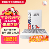 索菲玛活性炭空调滤清器滤芯S0817C标致307308/RCZ雪铁龙C4L世嘉风神L60