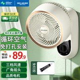 美菱（MeiLing） 壁扇壁挂循环扇家用低音电风扇免安装挂壁式小电扇壁挂式墙壁风扇 白色机械款【免打孔安装+香薰驱蚊】