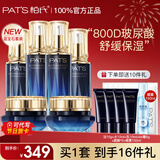 柏氏（PAT'S）柏氏护肤品化妆品水乳套装玻尿酸砰砰补水保湿套装护肤礼盒女男士 六件套【水乳霜+水乳霜】