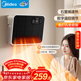 美的（Midea）【语音智控】浴室暖风机/小太阳取暖器/石墨烯速热/家用电暖器电热暖风机台壁两用轻音节能NFT-FHR