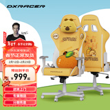 迪锐克斯 方程式系列 迪锐克斯电竞椅电脑椅人体工学椅子游戏椅办 卡皮巴拉小黄豚/皮革