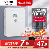 公牛（BULL）空调漏电保护开关漏电保护器开关3匹柜机插座专用插头热水器 漏电保护32A 开关