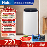 海尔（Haier）洗衣机小型全自动 迷你婴儿内衣洗衣机租房一人用 内衣裤洗小型家用 3KG XQBM30-218