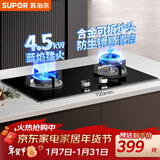苏泊尔（SUPOR）燃气灶煤气灶具双灶4.5KW大火力一级能效嵌入式黑晶面板可拆合金炉头 液化气DB07S