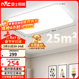 雷士（NVC）次日达吸顶灯客厅大灯简约奶油风LED照明灯饰卧室灯餐厅白月X