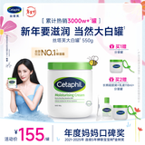 丝塔芙大白罐保湿霜身体乳550g润肤“宝宝树”推荐不含烟酰胺敏感肌适用