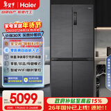 海尔（Haier）505L十字门母婴冰箱全空间保鲜一级能效大容量BCD-505WGHTD14S8U1国家补贴【售完即止不退不换】