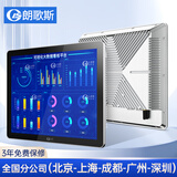朗歌斯（LGS）工控一体机工业平板电脑安卓触摸屏PLC组态防尘MES/ERP集成E-SOP系统自动化终端设备 17英寸 赛扬四核J1900/4G/128G//Wifi