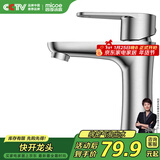 四季沐歌（MICOE）面盆单冷水龙头304不锈钢卫浴单冷龙头 洗脸盆洗手盆水龙头