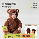papa爬爬秋冬季男女宝宝动物爬服连体衣加厚抱抱绒保暖婴儿哈衣 小熊宝宝 90cm