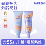兔头妈妈防蛀防龋齿不辣口高纯经典奥拉氟儿童牙膏3-12岁蜜桃味2支装