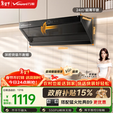 万和【小双翼WZ710·平嵌不碰头】跨界侧吸抽排24大吸力家用超薄小户型智旋洗以旧换新油烟机