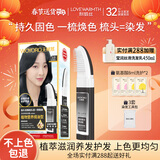 利威丝无忧然智能染发梳子染发剂植物天然纯一梳黑正品女染发膏健康遮白 自然黑色2.0|显嫩减龄 |营养焗油型