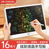 众未（JONEVEE）儿童画板液晶手写板可擦写字板黑板护眼可擦写涂鸦玩具开学礼物16寸多彩护眼屏米白色WTA160